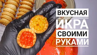 Как сделать ИКРУ ИЗ СОКА манго и вишни