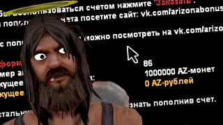 ПОЛУЧИЛ 1.000.000 ДОНАТА НА ЗАПУСКЕ НУБО РП СЕРВЕРА в GTA SAMP!