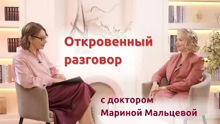 Интервью с Мариной Мальцевой.