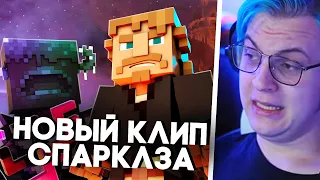 ВОЗВРАЩЕНИЕ СПАРКЛЗА {} Пятерка Смотрит : Rising Kingdom - Minecraft CaptainSparklez {} Майнкрафт