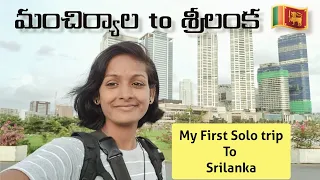 My First Solo Trip to Sri Lanka| Visiting Sri Lanka After Economic Crisis 🇱🇰