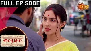 Kanyadaan - Episode 34 | 09 Jan 2021  | Sun Bangla TV Serial | Bengali Serial