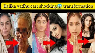 Balika vadhu cast shocking transformation || balika vadhu cast then || then now 2023 || balika vadhu