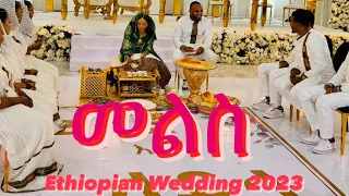 መልስ | Ethiopian Wedding 2023 🔴