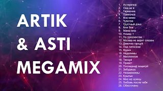 Artik&Asti Megamix/ Артик и Асти Мегамикс
