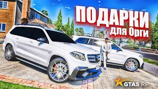 ПОДГОН ОТ БИРБО ВСЁ ИЗМЕНИЛ... КУПИЛ GLS 63 AMG ДЛЯ ОРГАНИЗАЦИИ В ГТА 5 РП SUNRISE!