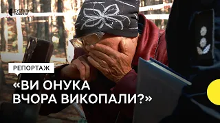 В Ізюмі завершується ексгумація тіл з поховань у лісі