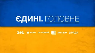 Детонація шахедів в Румунії. Відставка Резнікова – Єдині. Головне за 04.09.2023