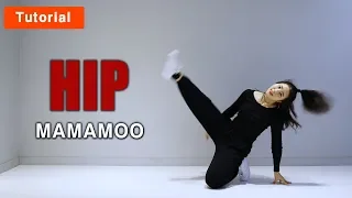 MAMAMOO(마마무)-HIP 안무 튜토리얼 ,×0.8 배속,MIRRORED Danceㅣ정지호 선생님