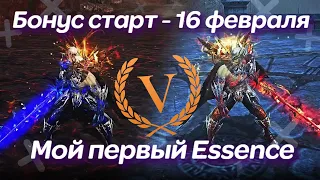 Первый опыт в Lineage 2 Essence от Valhalla-Age | Бонус старт 16 Февраля | #Remastered #Lineage2 #L2