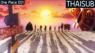 [Thai Sub] One Piece ED1 | memories - Maki Otsuki