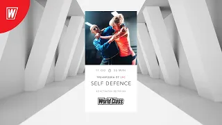 SELF DEFENCE с Константином Ветричаном | 11 сентября  2022 | Онлайн-тренировки World Class