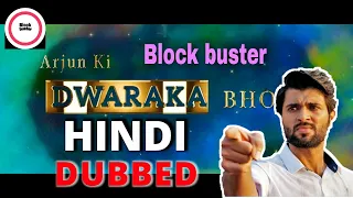 Arjun Ki Dwaraka movie is Vijay Devarakonda's South Hindi dubbed movie. The movie is Hindi Dubbed