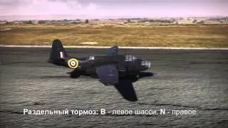 Havoc Mk.I - Обучающий фильм для летчиков - War Thunder