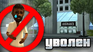 УВОЛИЛ ВСЕХ на ARIZONA RP в GTA SAMP