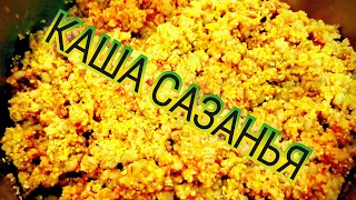 КАША ДЛЯ САЗАНА и другой мирной рыбы! РЕЦЕПТ-ОГОНЬ! Как приготовить? Это БЫСТРО! ВЫГОДНО! ВКУСНО!).