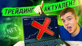 КАК ЗАРАБАТЫВАТЬ НА КРИПТЕ НЕ ТОРГУЯ?? ЧТО НУЖНО ЗНАТЬ НОВИЧКУ? НФТ, ТОКЕН СЕЙЛЫ, P2E ИГРЫ, СТЕЙКИНГ