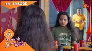 Abiyum Naanum - Ep 377 | 19 Jan 2022 | Sun TV Serial | Tamil Serial