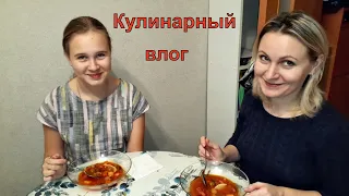 ВЛОГ: Горбуша с икрой! из "Светофора"/ Солянка мясная сборная с копчёностями и субпродуктами