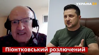 🔥ПІОНТКОВСЬКИЙ: Зеленський пригвоздив НАТО однією фразою - НАТО, армія, війна, рф - Україна 24