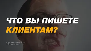 Что пишут фрилансеры клиентам? Взгляд со стороны клиента.