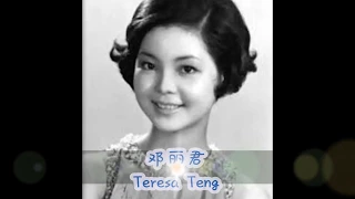 I only care about you- wǒ zhǐ zàihū nǐ -Teresa Teng- Learn Mandarin Chinese free from Chinese Songs