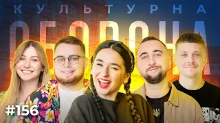 ЩО ТАКЕ СОРОМІЦЬКІ ПІСНІ | FIЇNKA | ФІЇНКА | КУЛЬТУРНА ОБОРОНА STREAM 156