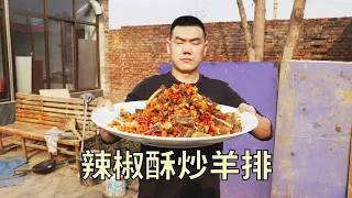 【食味阿远】2扇羊排配上辣椒酥，阿远做个“辣椒酥炒羊排”，四叔说吃着不赖 | Shi Wei A Yuan