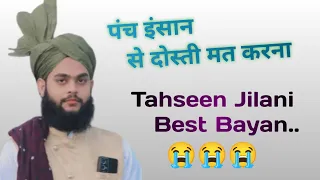 5 Insaan se Dosti Mat karo /Interesting bayan/Maulana Tahseen Jilani #bayan #jannat #islamicgreeting