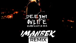 Deesmi feat. Onlife - Влюбился в неё (Imanbek Dance Remix)