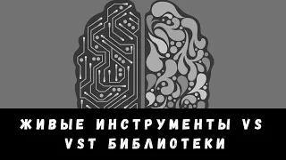 ЖИВЫЕ инструменты VS Библиотеки