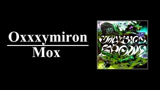 Oxxxymiron - Мох (8D AUDIO)