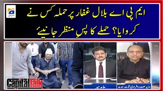 Saeed Ghani narrates the untold story of attack on MPA Bilal Ghaffar - Capital Talk - Geo News