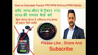 How to calculate tractor PTO RPM without RPM Metter #Jagatjit​ Group #straw​ reaper #RPM setting