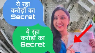 इस पाठ से निर्धन भी धनी बन जाता हैं, करोड़पति बनना चाहते है? Magical Shree Suktam Part 2