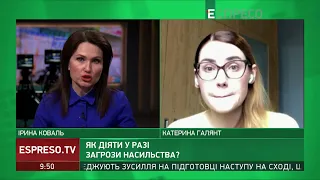 Зґвалтування українок окупантами | Про здоров’я під час війни