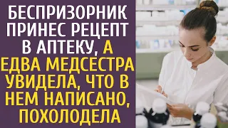 Беспризорник принес рецепт в аптеку, а едва медсестра увидела, что в нем написано, похолодела