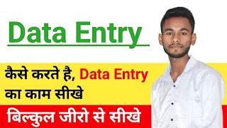 How to do Data Entry in Excel ll Data Entry complete tutorial in Excel ll #dataentry