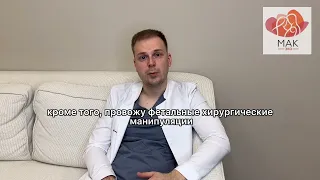 Панов Антон Евгеньевич. Акушер-гинеколог, врач ультразвуковой диагностики