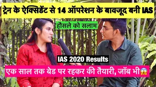 जान की बाज़ी पर खेल कर बनी IAS प्रीति बेनीवाल , सारी पढ़ाई गाँव में रहकर पढ़ाई #Upsc_results_2020