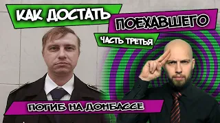 СЛУЧАЙНЫЙ ПРАНК НАД ФРИКОМ ФЕДЯ БЕЛОВ ПОГИБ НА ДОНБАССЕ mc actava