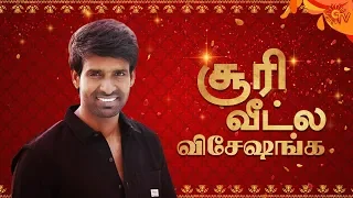 Soori Veetla Visheshanga - Full Program | Sun TV Deepavali Special Program