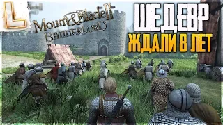 Mount & Blade II: Bannerlord - ЛЕГЕНДАРНАЯ ИГРА! ПЕРВЫЙ ВЗГЛЯД И ОБЗОР!