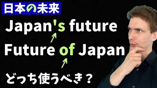 ［~’s］と［of~］の使い分けを解説します【〜の】