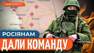 РФ ПОСИЛЮЄ удари біля Бахмута. СКАЖЕНІ втрати окупантів | Федоренко