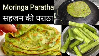 सहजन की पराठा Moringa Paratha | Drumstick Recipe @NilusKitchen