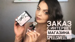 ЖЕЛАННЫЙ АРОМАТ 💖ЗАКАЗ С ИНТЕРНЕТ МАГАЗИНА SPELLSMELL.RU/Yves Saint Laurent Mon Paris