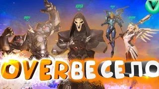 Прощание с OVERWATCH: Сумасшедшие моменты, в которых нет места для скучных игр