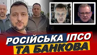 Запрошуємо Зеленського до Конституційного Суду - Тарас Чорновіл та Валерій Івасюк / без Цибулько