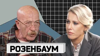 АЛЕКСАНДР РОЗЕНБАУМ: «Я спою для украинских раненых»